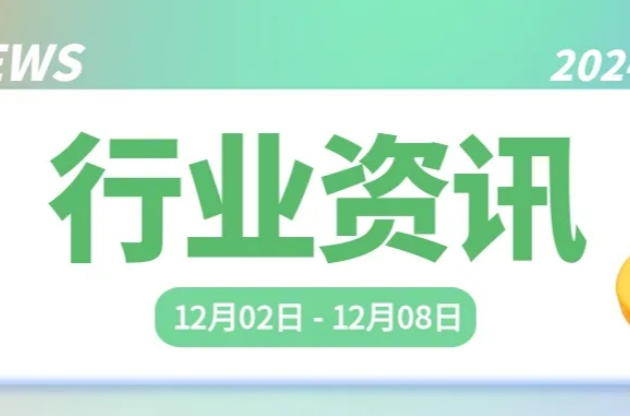 中器“碳”秘｜中国温室气体公报最新发布；若干生态环境标准发布提升规范化水平；工信部：推广绿色低碳技术，推动制造业绿色低碳转型…… 